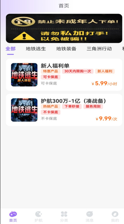 以诚电竞俱乐部app
