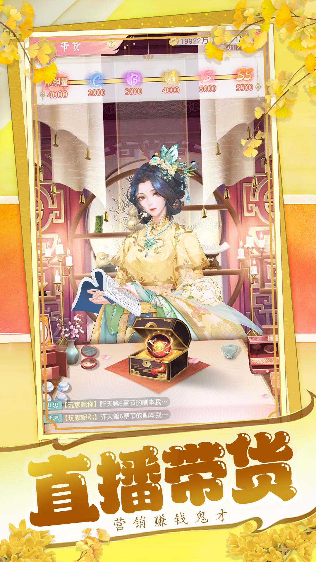 红颜知己游戏