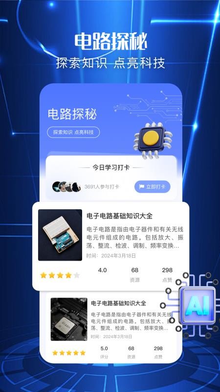 电工图册宝典app图3