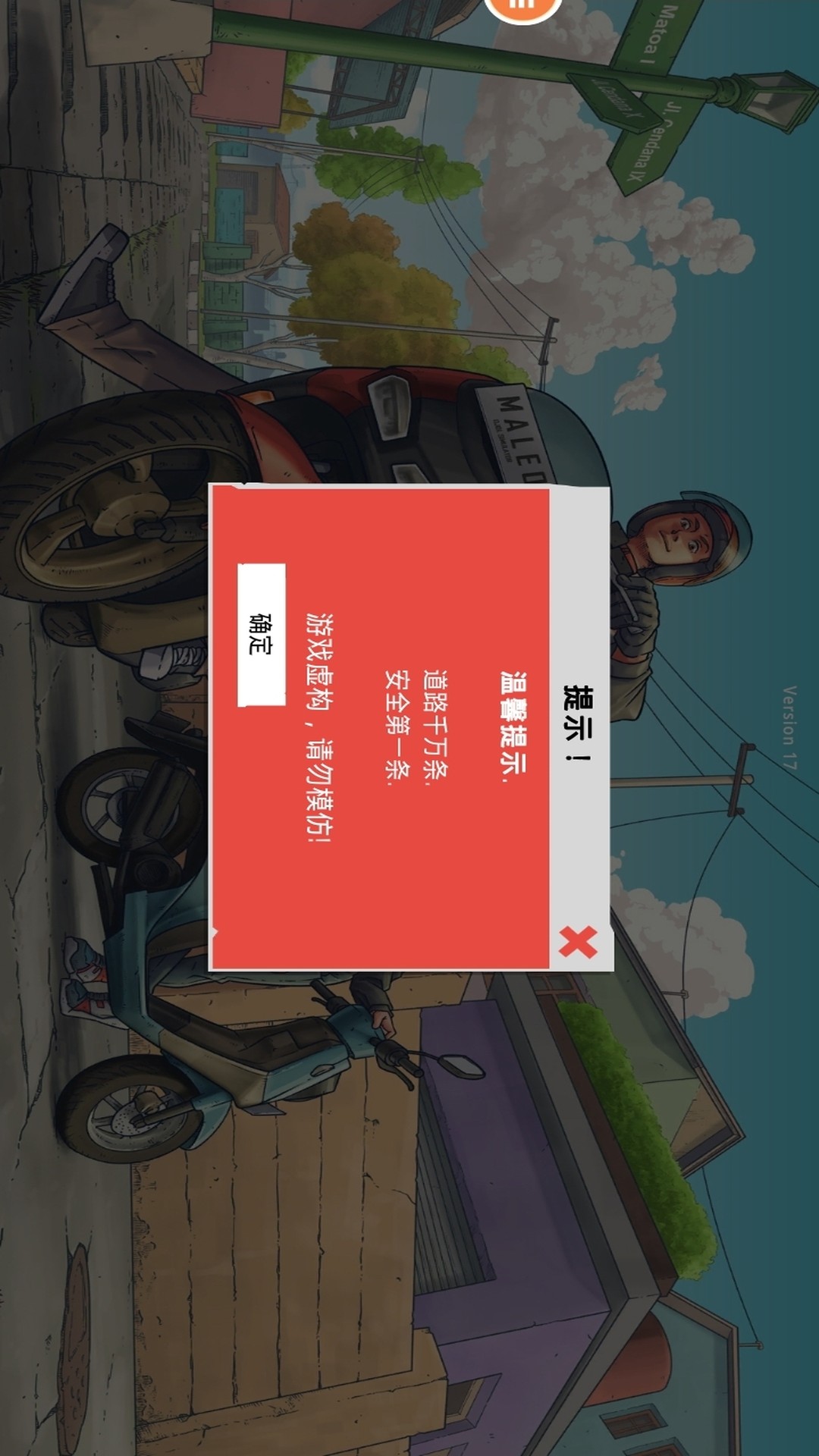人类跑酷者游戏图3