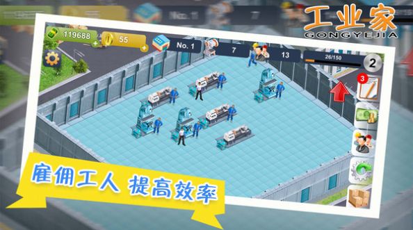 我要当大老板游戏图2