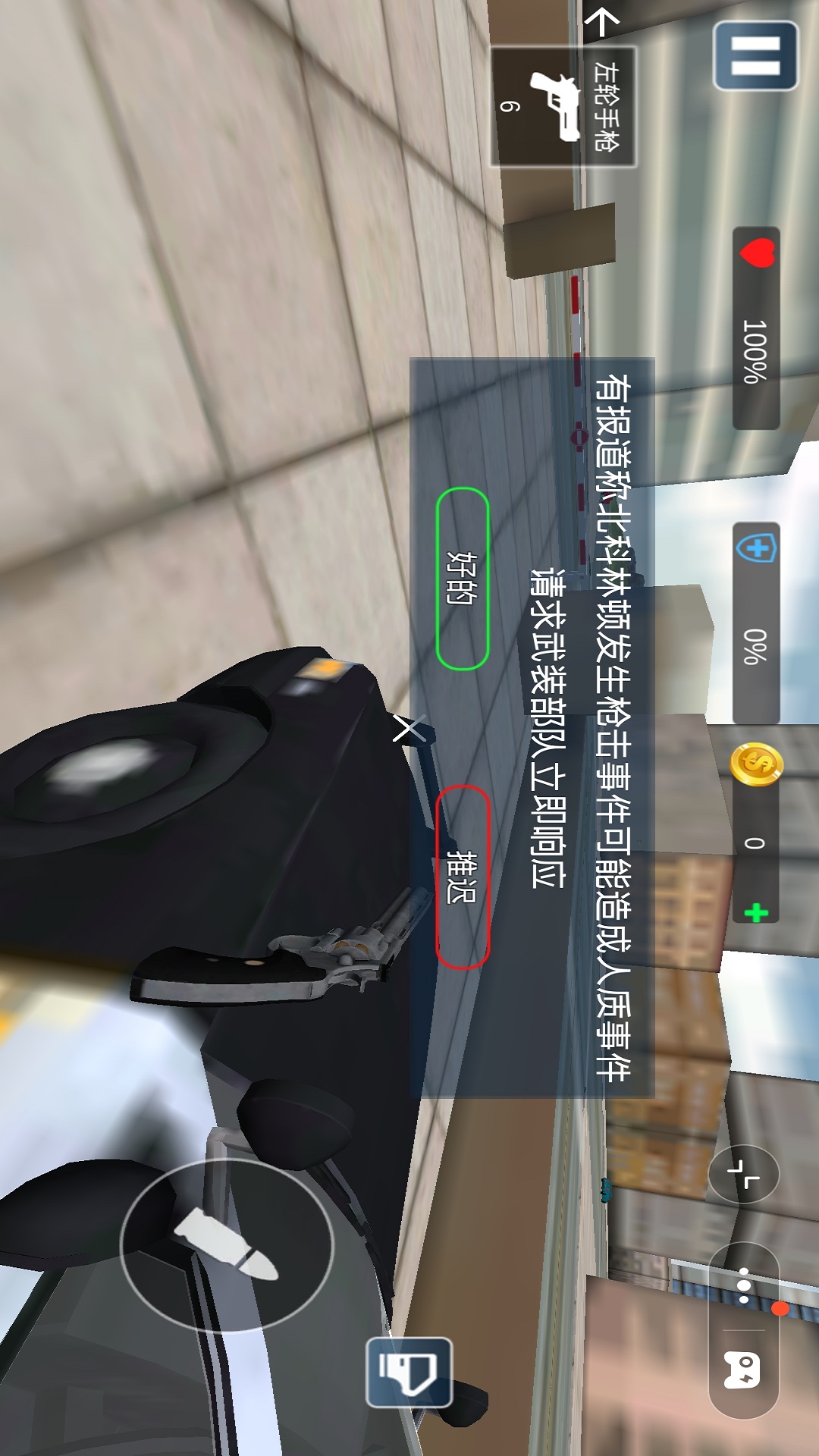 警车闪电追击游戏
