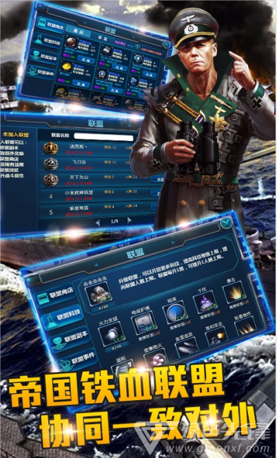 战舰风暴安卓版图1