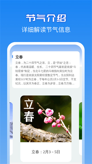 闪光清理app