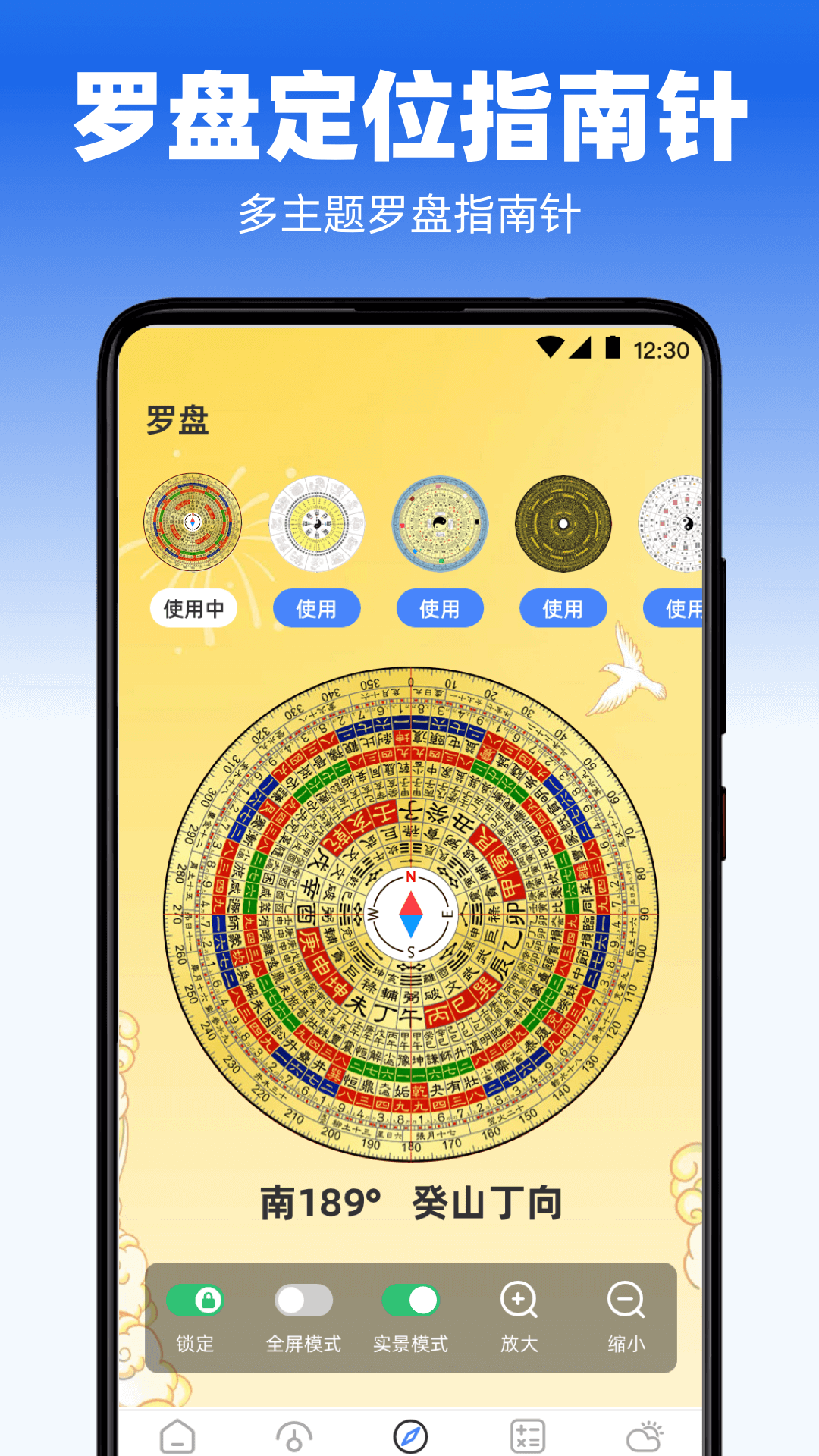 手机量角器app图3