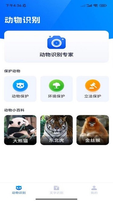 速达识别仪app图1