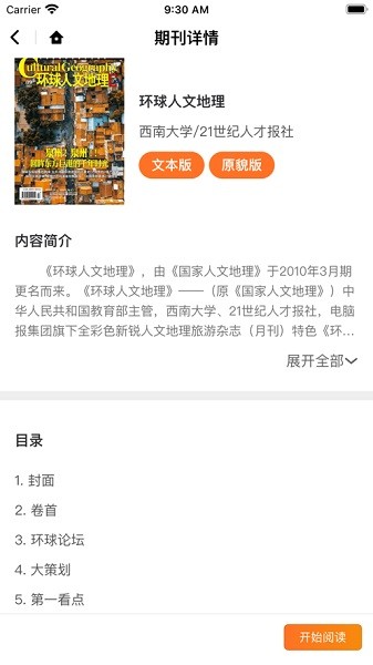 麦格app图2
