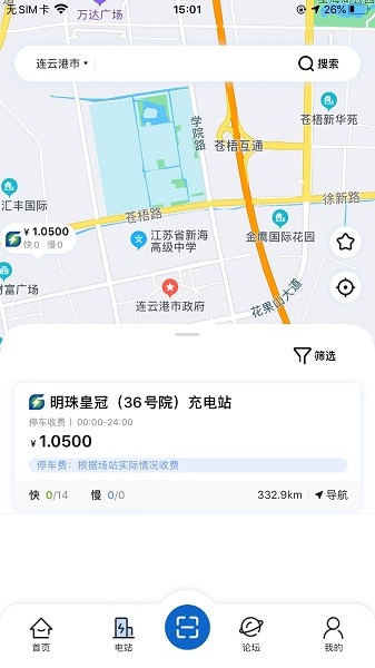 港云充app图2