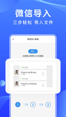 免费CAD制图看app图4
