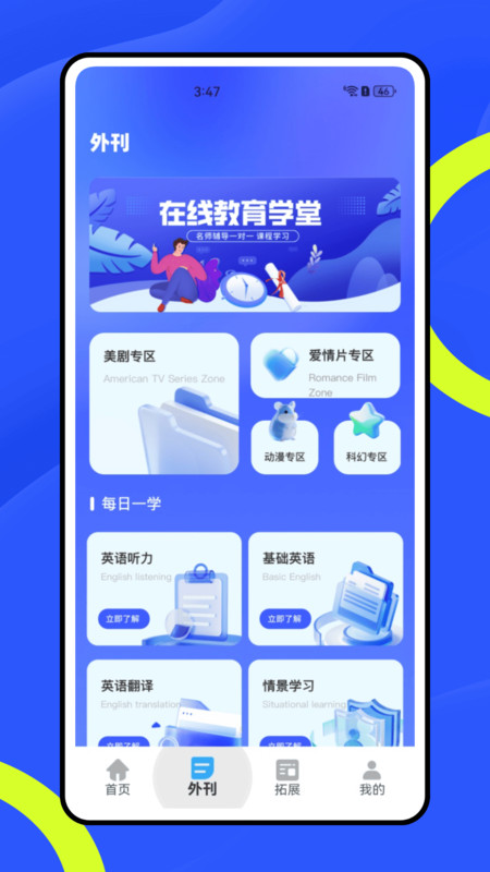 惊奇辅导软件图8