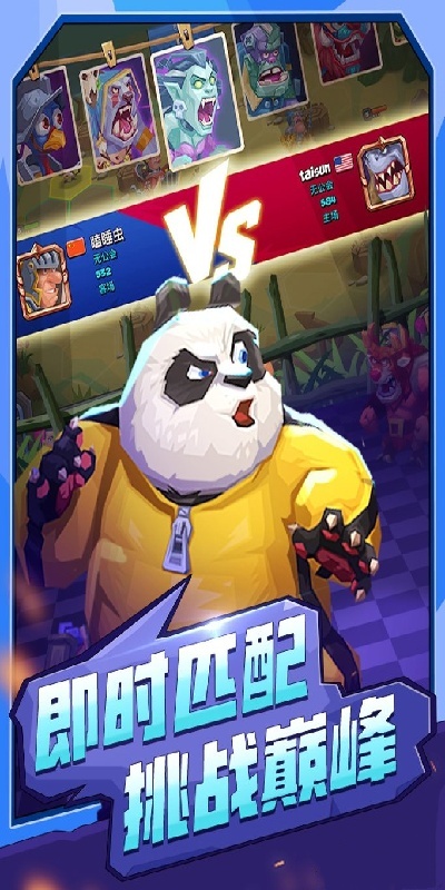 萌兽群侠传游戏