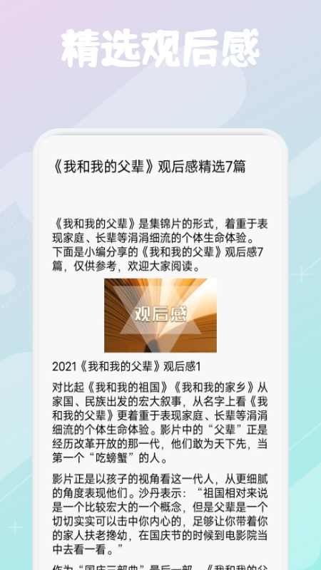 柚子阅读app图1