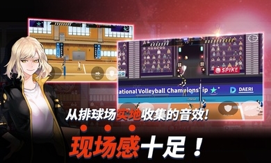 排球故事游戏图2