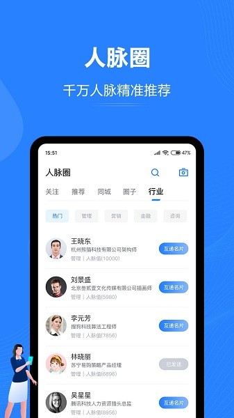 汇智能通app图1