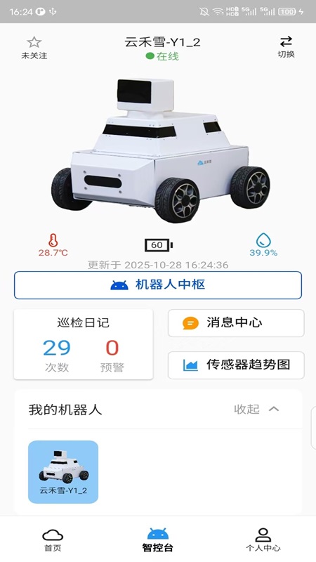 云禾雪app