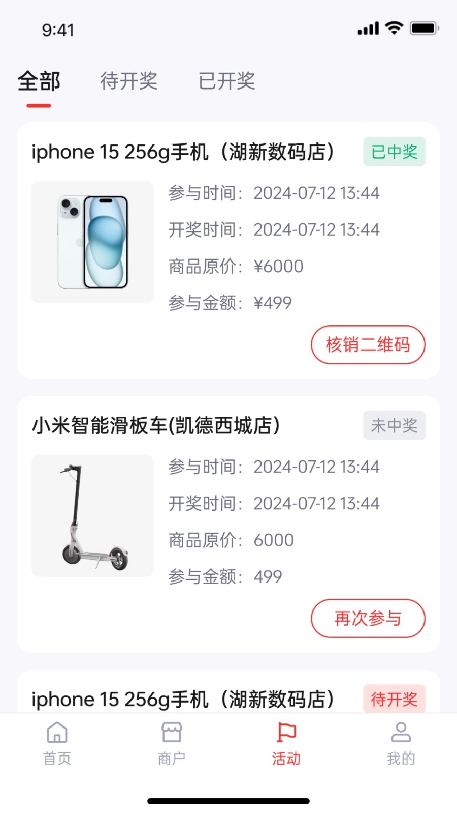 索来客手机版图2