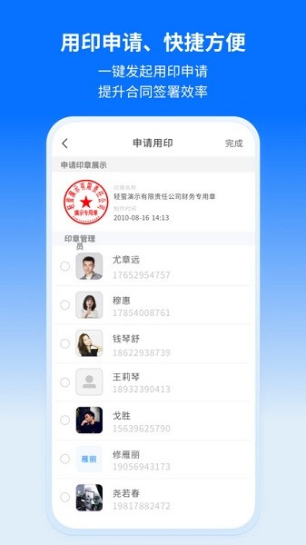轻萤app图1