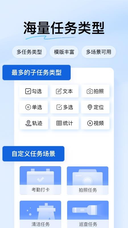团队任务app图1