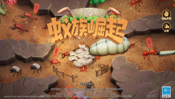 蚂蚁帝国全面崛起游戏图1