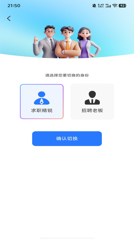 附近零工每天结app图2