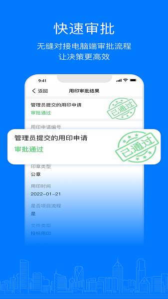 易筑运营app图3