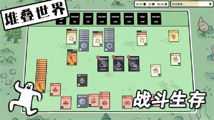 叠中叠游戏