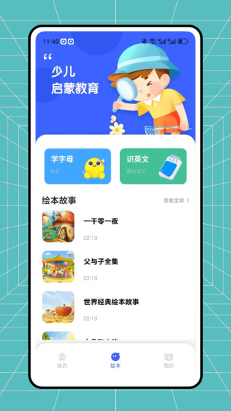 动画屋app图4