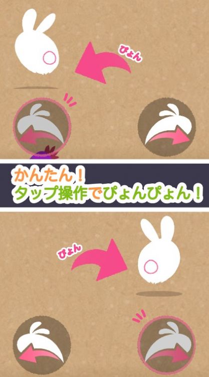 兔兔跳跃(JUMP RABBIT)图3