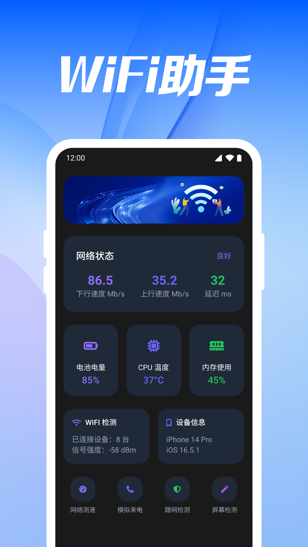 万能WiFi直连快app