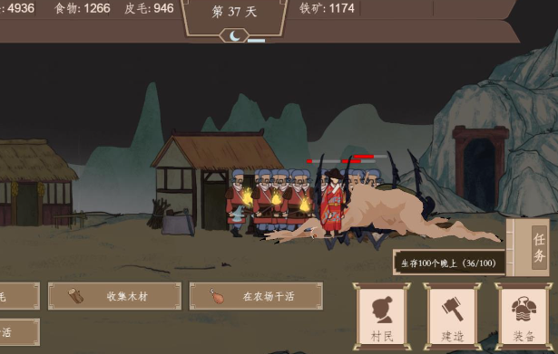 我就是村长游戏图1