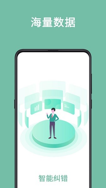 聚法校对大师app图2