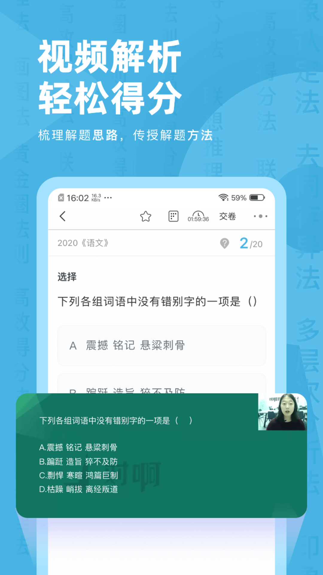 成考刷题库app