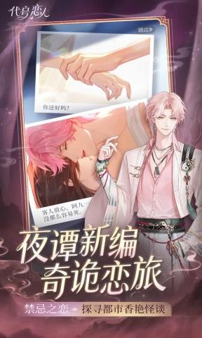 代号：恋人（TapTap测试版）手游图2