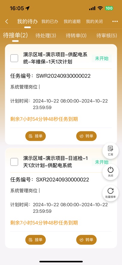 智慧悠悦软件图1