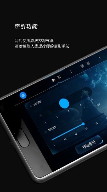 AI智能枕app