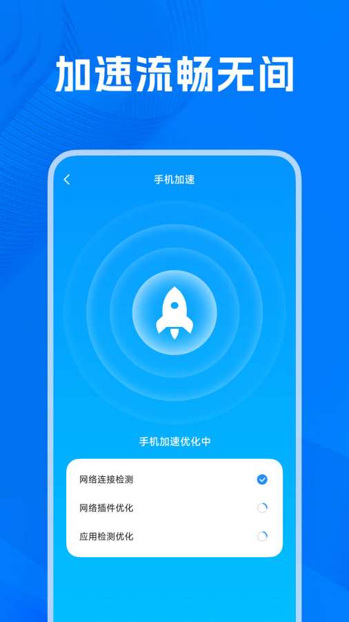 WIFI钥匙连app