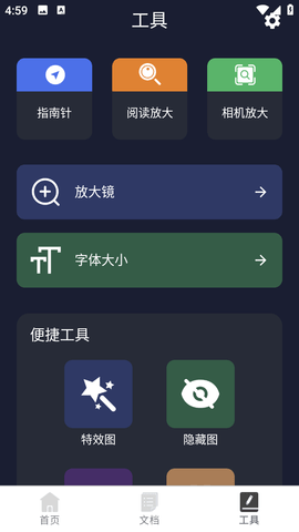 码影识工坊最新版图1