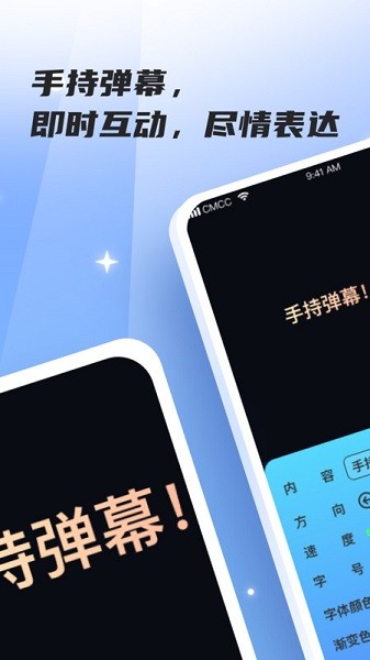 弹弹电幕app图1