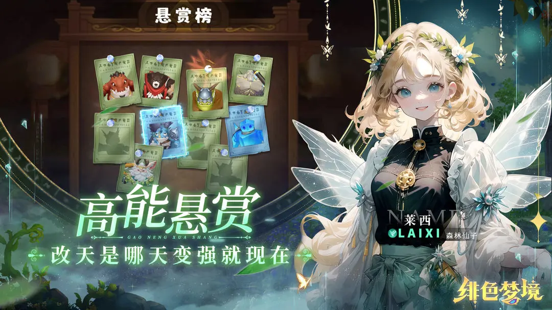 绯色梦境手游图3