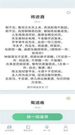 多多高手游戏图3