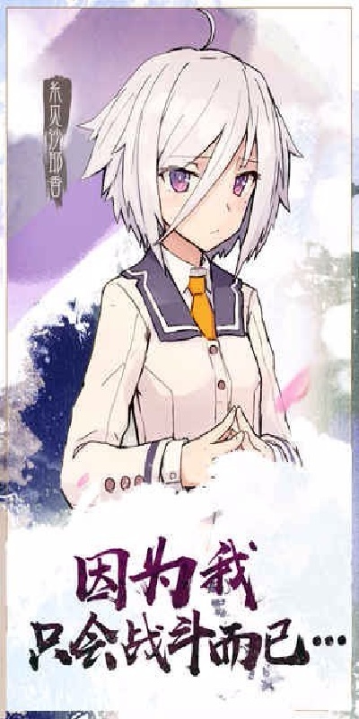 刀使巫女游戏