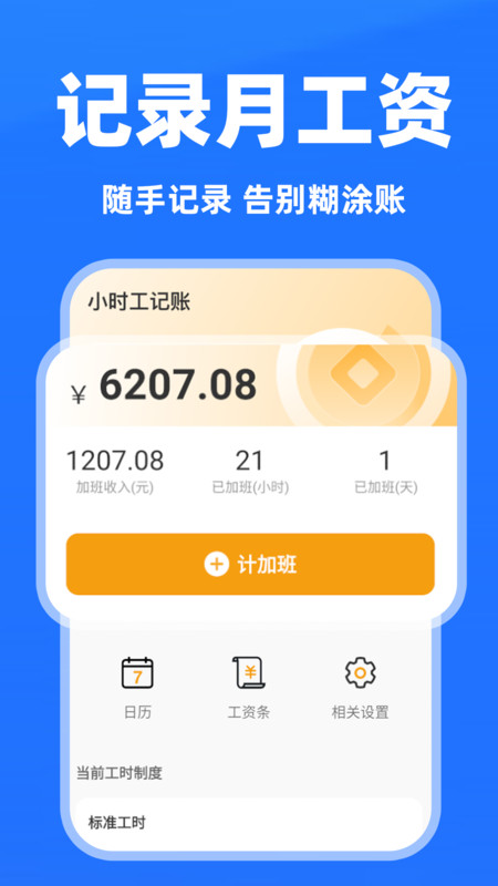 工地记账管家app图4