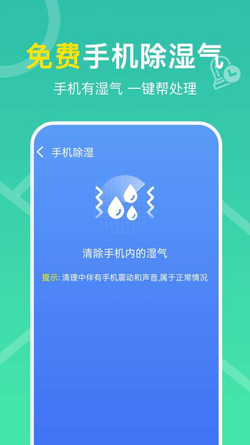 万能WiFi钥匙多app图3