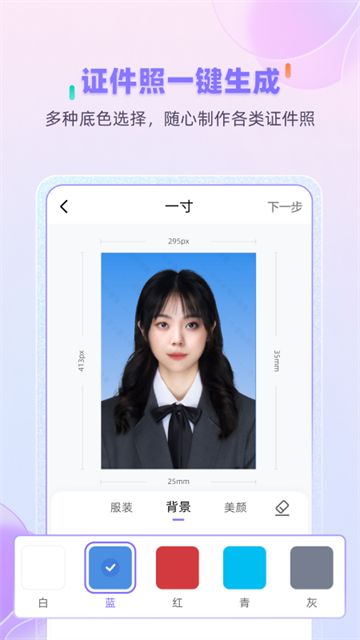 牛学长图片修复app图2