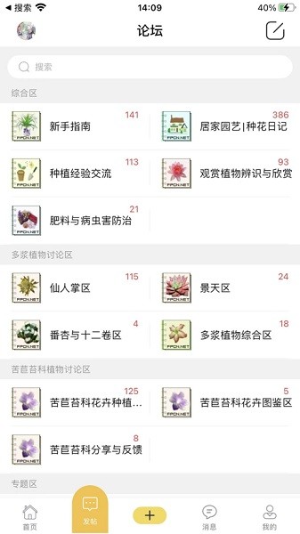 踏花行app图1