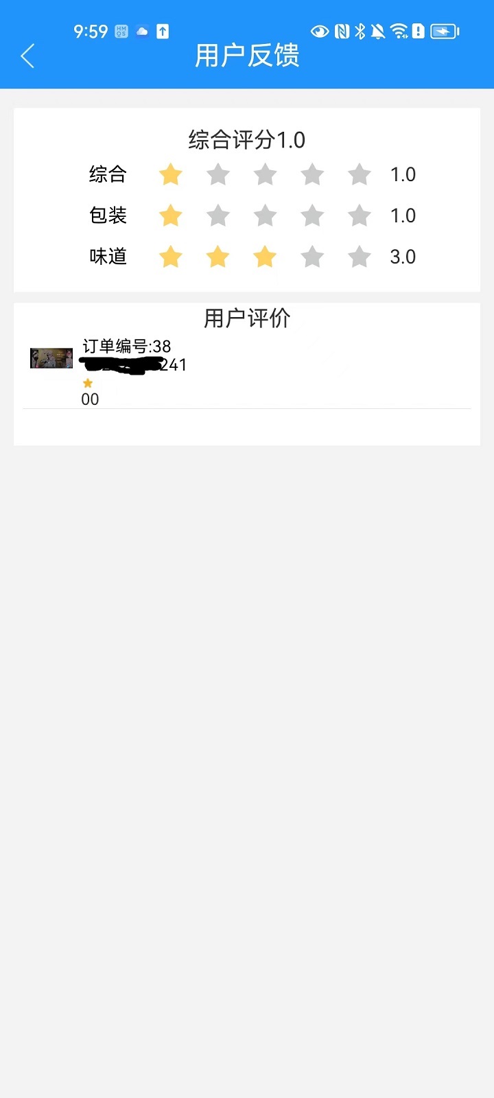 乐聆商家版app