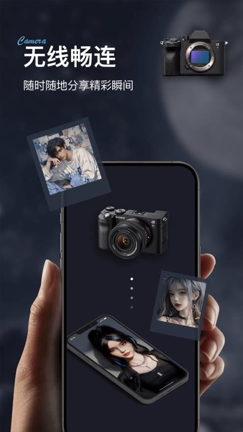 IME Imaging Connect Mobile软件图2