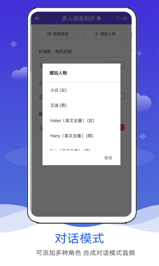 语音合成软件图2