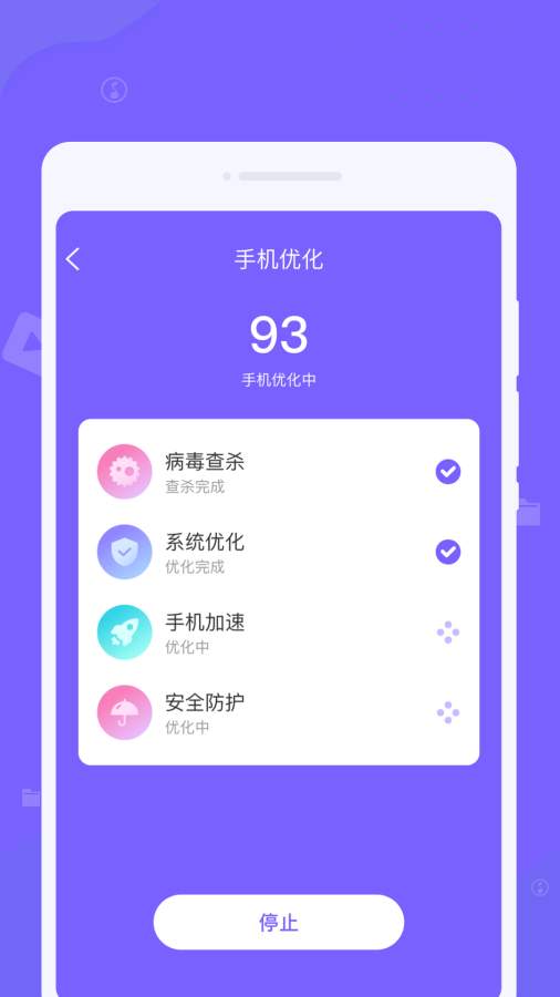 浪花清理app图3