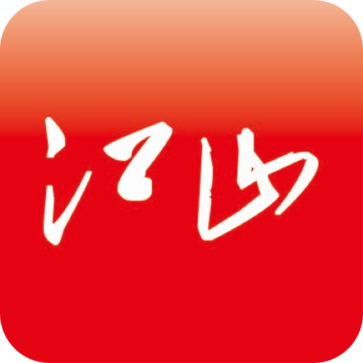 多娇江山app图标